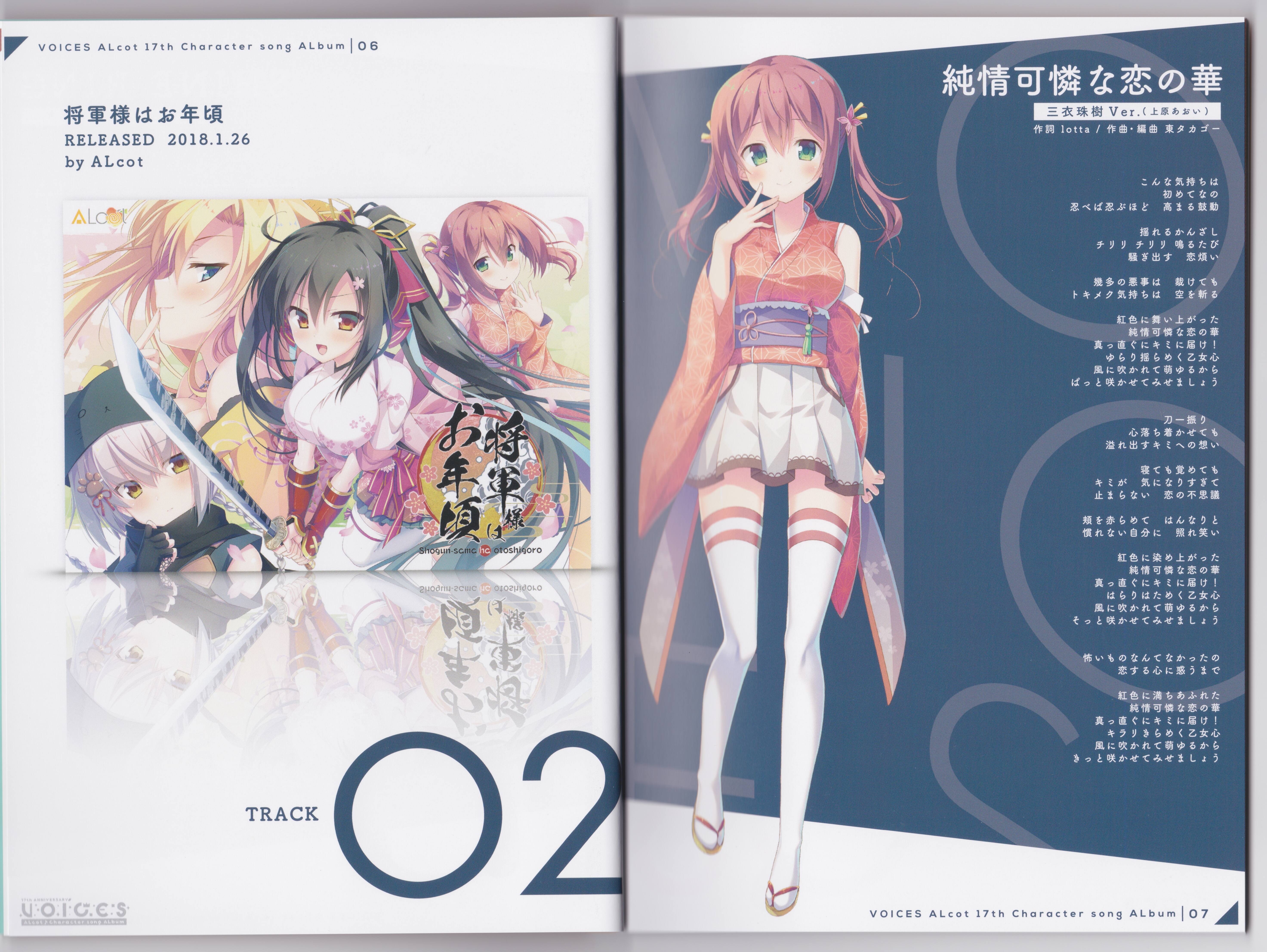 ALcot Character song Album: Voices (2020) MP3 - Download ALcot